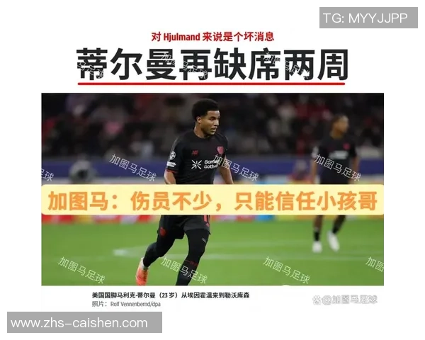 足球叫药厂揭示了体育与商业的深度交融与背后故事